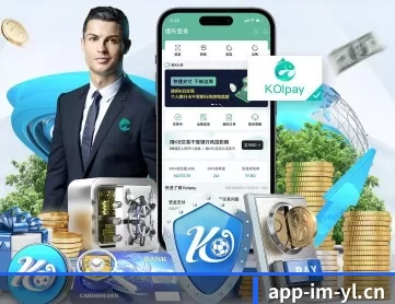 IM电竞 APP 深度功能